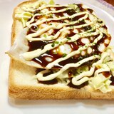 お好み焼き風パン♪